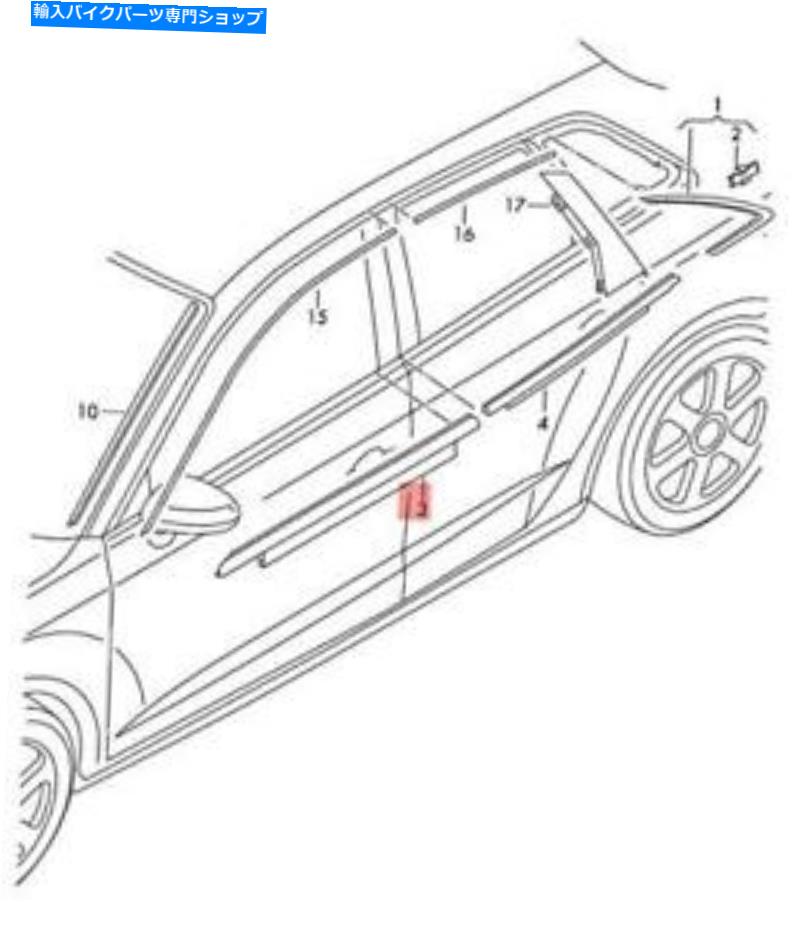 クロームパーツ トリムストリップクローム8V5853283B2ZZと本物のAUDI A3ウィンドウスロットシール Genuine AUDI A3 Window Slot Seal With Trim Strip Chrome 8V5853283B2ZZ【並行輸入品】