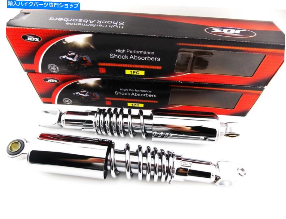 クロームパーツ ホンダCB360 317mm JBSクロームリアショックアブソーバークレビスへの目 HONDA CB360 317mm JBS CHROME REAR SHOCK ABSORBERS EYE TO CLEVIS【並行輸入品】|Us Custom Parts Shop USDM