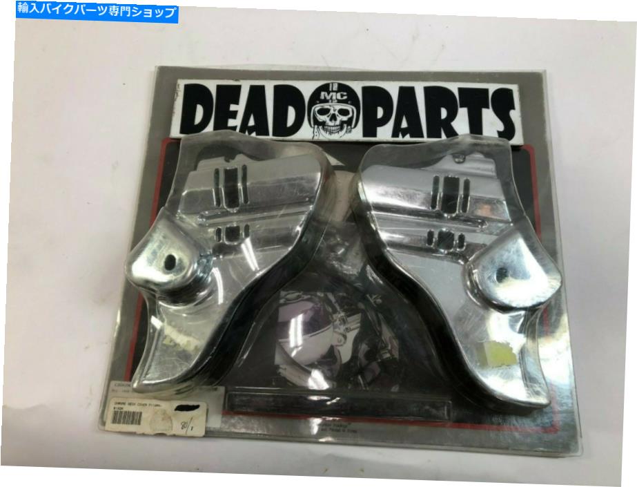 クロームパーツ ハーリークライャキン新クロムネックフレームカバーキット8192 Harley Kuryakyn new chrome neck frame covers kit 8192【並行輸入品】 32,476円