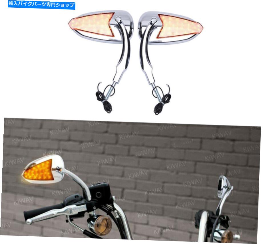 クロームパーツ LEDターン信号が付いているハーレーダイナスーパーワイドグライドクロムオートバイミラー For Harley Dyna Super Wide Glide Chrome Motorcycle Mirrors With LED Turn Signals【並行輸入品】