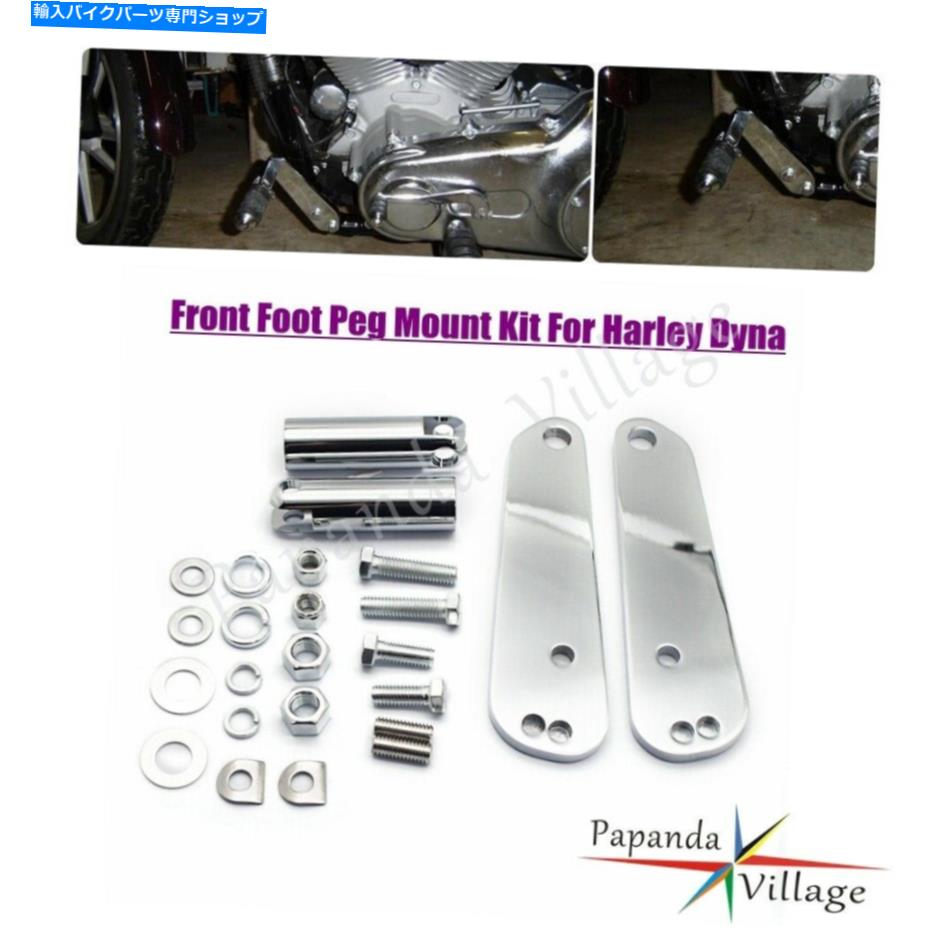 クロームパーツ Harley Dyna低ライダーFXDL 93-05用クロムフロントフットペグフットリストマウントキット Chrome Front Foot Peg Footrest Mount Kit For Harley Dyna Low Rider FXDL 93-05【並行輸入品】