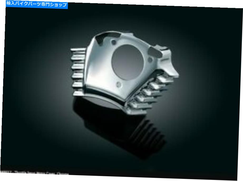 クロームパーツ クライャキンクロームスロットルサーボモーターカバー2008-2016ハーリーストリートグライド8657 KURYAKYN CHROME THROTTLE SERVO MOTOR COVER 2008-2016 HARLEY STREET GLIDES 8657【並行輸入品】