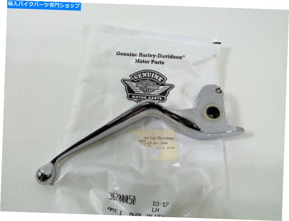クロームパーツ NOS純正ハーレー2014-16ツーリングハンドクラッチレバーアセンブリ36700050 NOS Genuine Harley 2014-16 Touring Hand Clutch Lever Assembly 36700050【並行輸入品】