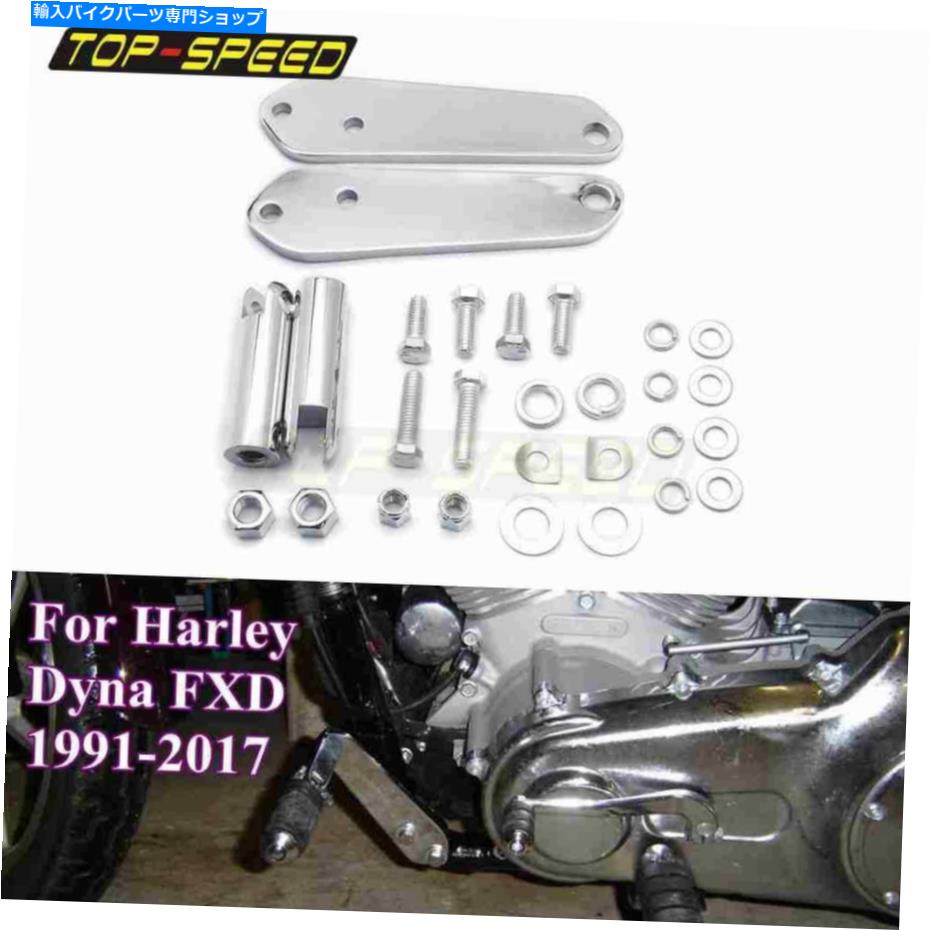 クロームパーツ 1991-2017ハーリーダイナスーパーグライドFXDのためのペアクロームハイウェイフットペグマウントキット Pair Chrome Highway Foot Peg Mount Kit For 1991-2017 Harley Dyna Super Glide FXD【並行輸入品】