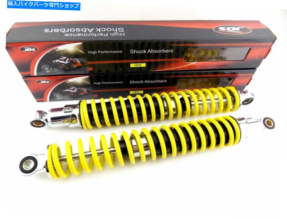 クロームパーツ スズキRM250 400mmイエロー/クロムJBSリアショックアブソーバー目 SUZUKI RM250 400mm YELLOW/CHROME JBS REAR SHOCK ABSORBERS EYE TO EYE【並行輸入品】