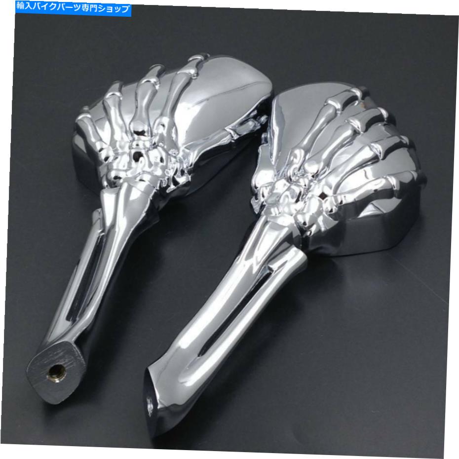 クロームパーツ Harley Davidson Street Glide Dyna 1984米国のChrome Skeletonの頭蓋骨のハンドミラー Chrome Skeleton Skull Hand Mirrors For Harley Davidson Street Glide Dyna 1984 US【並行輸入品】