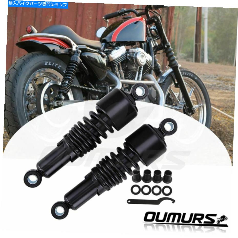 クロームパーツ Harley Sportster Dynaツーリングのためのショックアブソーバーサスペンションペア267mm 10.5 \