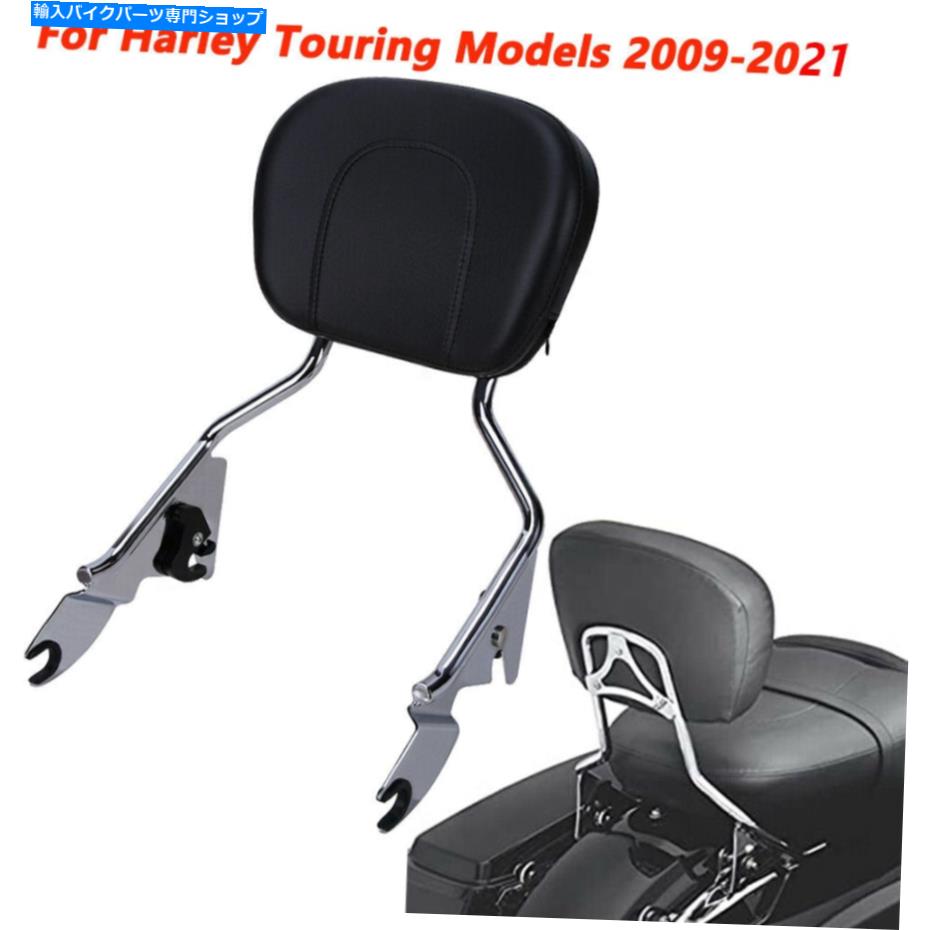 クロームパーツ 着脱式の旅客の背もたれのSissy Bar W /ハーリーツーリンググライド09-2021のパッド Detachable Passenger Backrest Sissy Bar W/Pad For Harley Touring Glide 09-2021【並行輸入品】