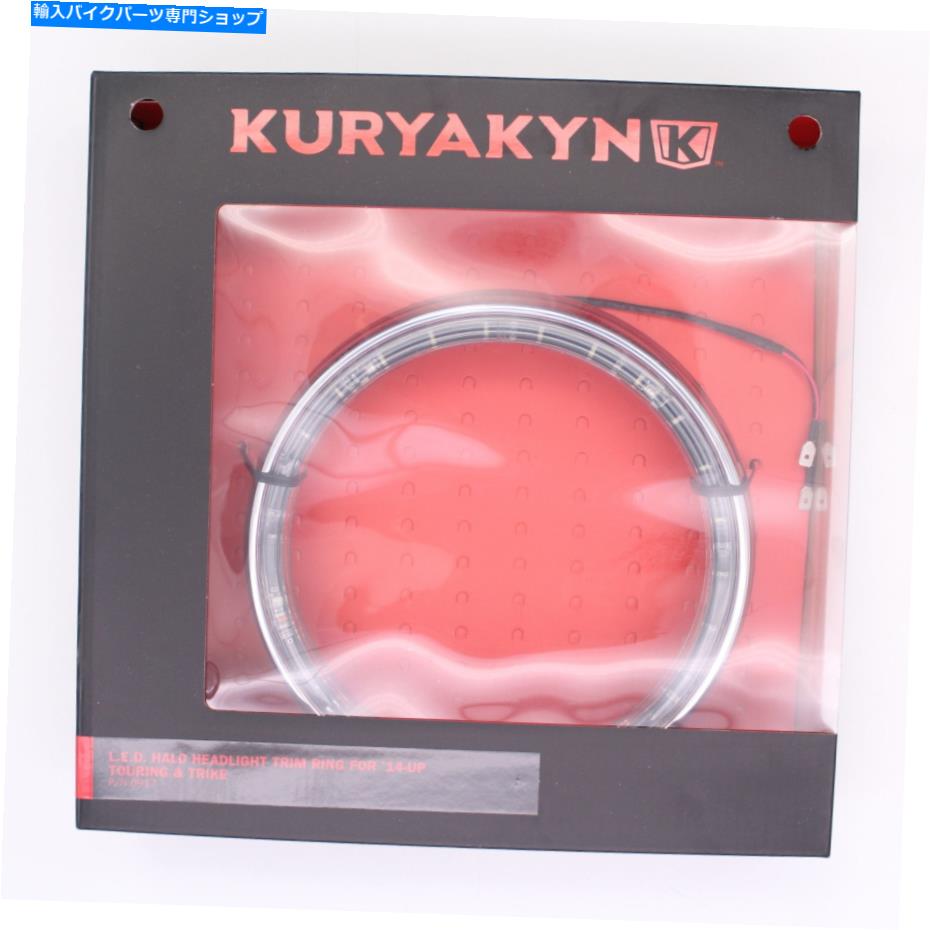 クロームパーツ Kuryakyn Chrome 7 \