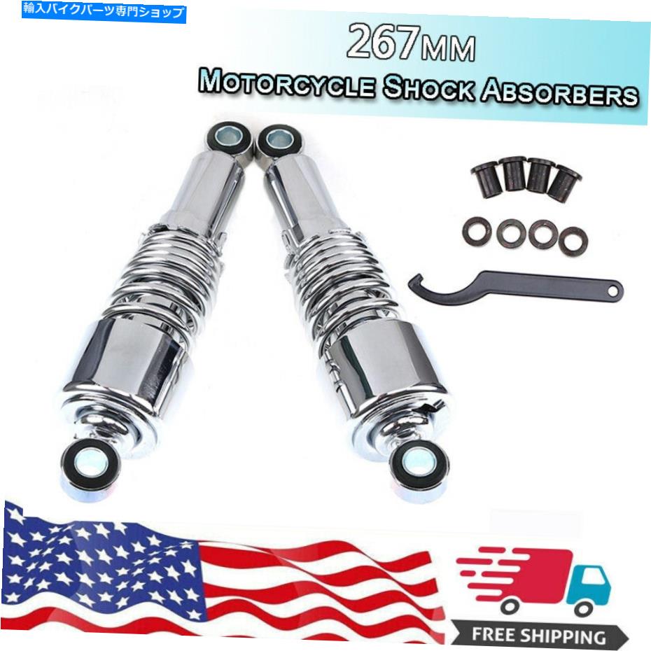 クロームパーツ ハーリースポーツスターのためのリアショック267mmアブソーバーサスペンション883カスタム2004-2009 Rear Shock 267mm Absorber Suspension For Harley Sportster 883 Custom 2004-2009【並行輸入品】