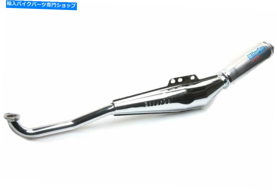 クロームパーツ エントススポーズFreespirit kromagマキシェアー【バッグ用シェル】~Biturboエース - オリジナルのタイトルを表示 ピントスウィーガー FreeSpirit kromag マキシシアーズモップ用シルバープーチBiturboエキゾースト- show original title【並行輸入品】