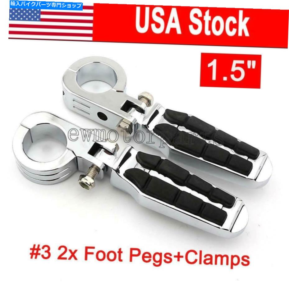 クロームパーツ オートバイ足のペグ山の高速道路足首クランプクロム1.5インチエンジンガード Motorcycle Foot Pegs Mount Highway Footpegs Clamps Chrome For 1.5\