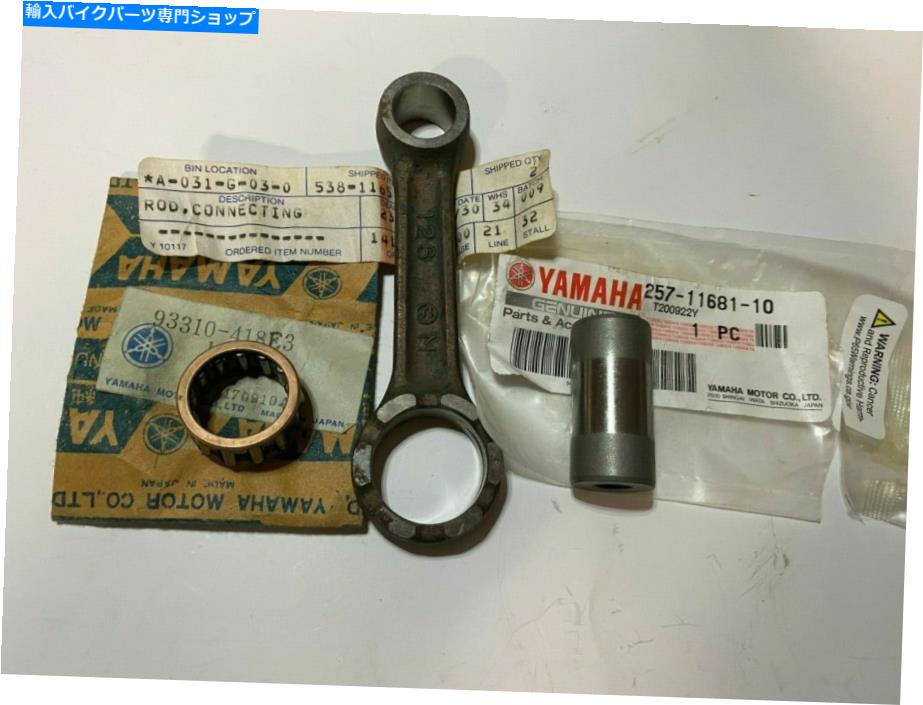 クロームパーツ OEM NOSロッグセットJT1、JT2,538-11651,257-11681,93310-418E3-オリジナルのタイトルを表示 純正 ヤマハ OEM NOS コンロッドキット JT1, JT2, 538-11651,257-11681, 93310-418E3- show original title【並行輸入品】