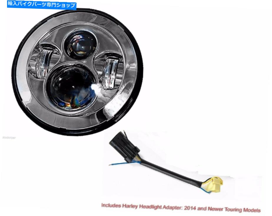 クロームパーツ ハーレー7インチLEDヘッドライトデイメーカークローム2014+ロードキングストリートグライドソフト HARLEY 7 INCH LED HEADLIGHT DAYMAKER CHROME 2014+ ROAD KING STREET GLIDE SOFTAIL【並行輸入品】