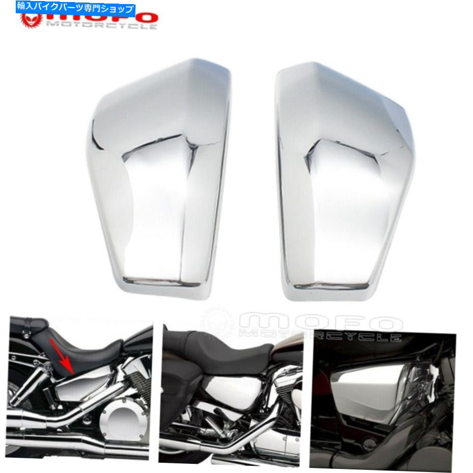 クロームパーツ Pair Chromeサイドバッテリーカバークロム左右警備員Honda VTX1300ツーラー Pair Chrome Side Battery Cover Chrome Left Right Guards For Honda VTX1300 Tourer【並行輸入品】