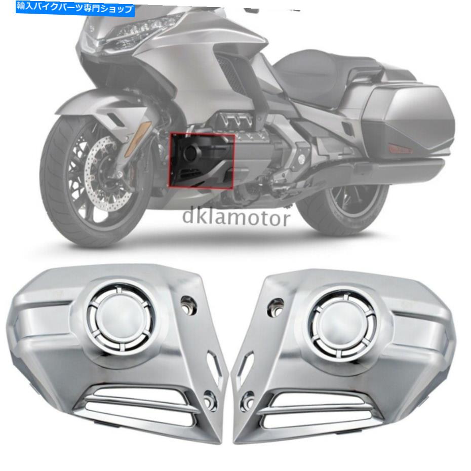 クロームパーツ ホンダゴールドウィングGL1800 2018-2020のための左右のクロム下部カウルカバーカバー Left Right Chrome Lower Cowl Covers Cover For Honda Goldwing GL1800 2018-2020【並行輸入品】