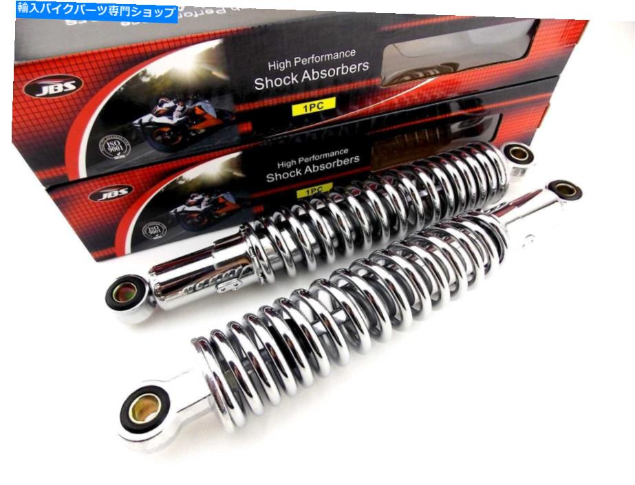 クロームパーツ ヤマハXJ750 325mm JBSクロームリアショックアブソーバー目NC YAMAHA XJ750 325mm JBS CHROME REAR SHOCK ABSORBERS EYE TO EYE NC【並行輸入品】|Us Custom Parts Shop USDM