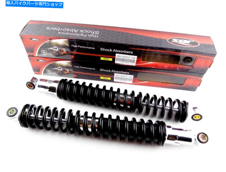 クロームパーツ 鈴木DR400 400mm黒/クロムJBSリアショックアブソーバー目 SUZUKI DR400 400mm BLACK/CHROME JBS REAR SHOCK ABSORBERS EYE TO EYE【並行輸入品】