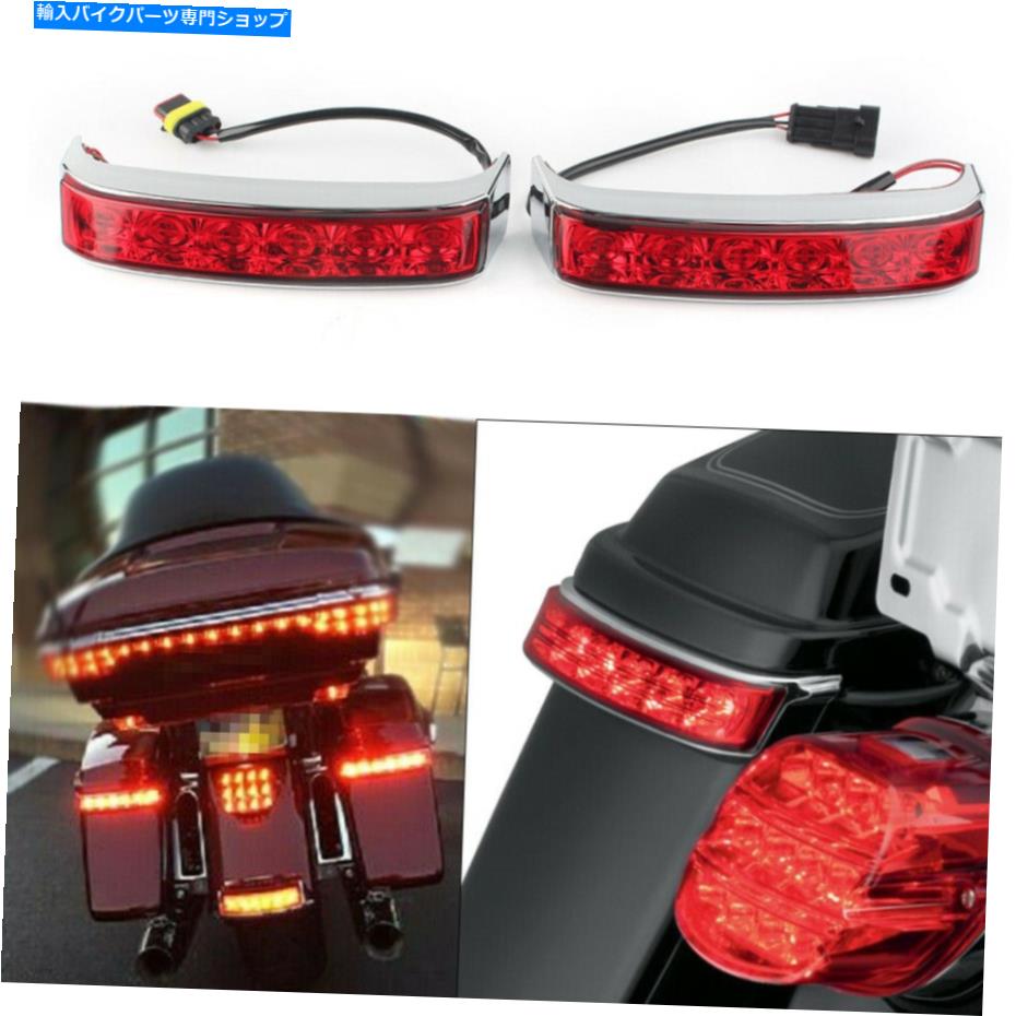 クロームパーツ LEDサドルバッグターンテールブレーキライトクロムハウジングハーレー2014-2019 LED Saddlebag Turn Tail Brake Light Chrome Housing Red Len for Harley 2014-2019【並行輸入品】