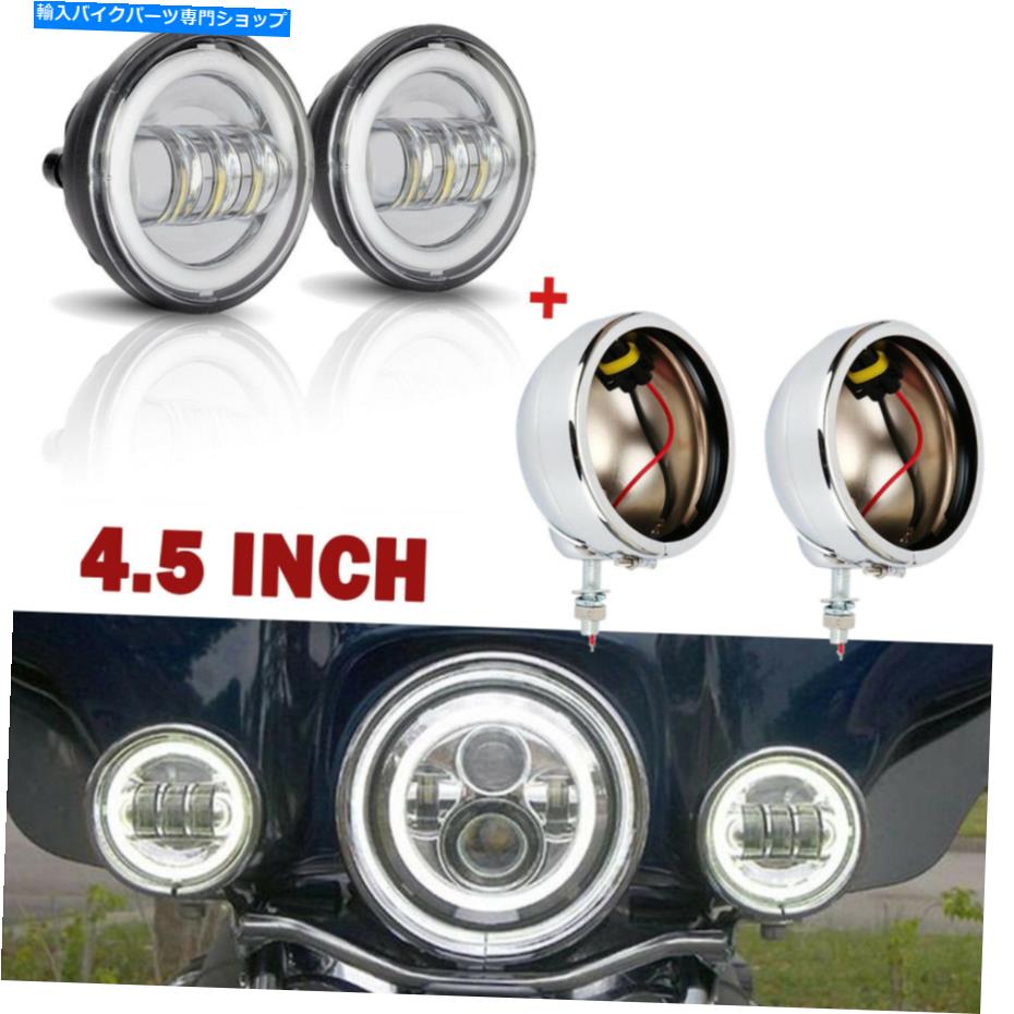 クロームパーツ ペア4.5 '' 4-1 / 2インチクロムLED霧のハウジングホルダーのための霧を渡す Pair 4.5'' 4-1/2 Inch Chrome LED Fog Passing Light Housing Holder For Motorcycle【並行輸入品】