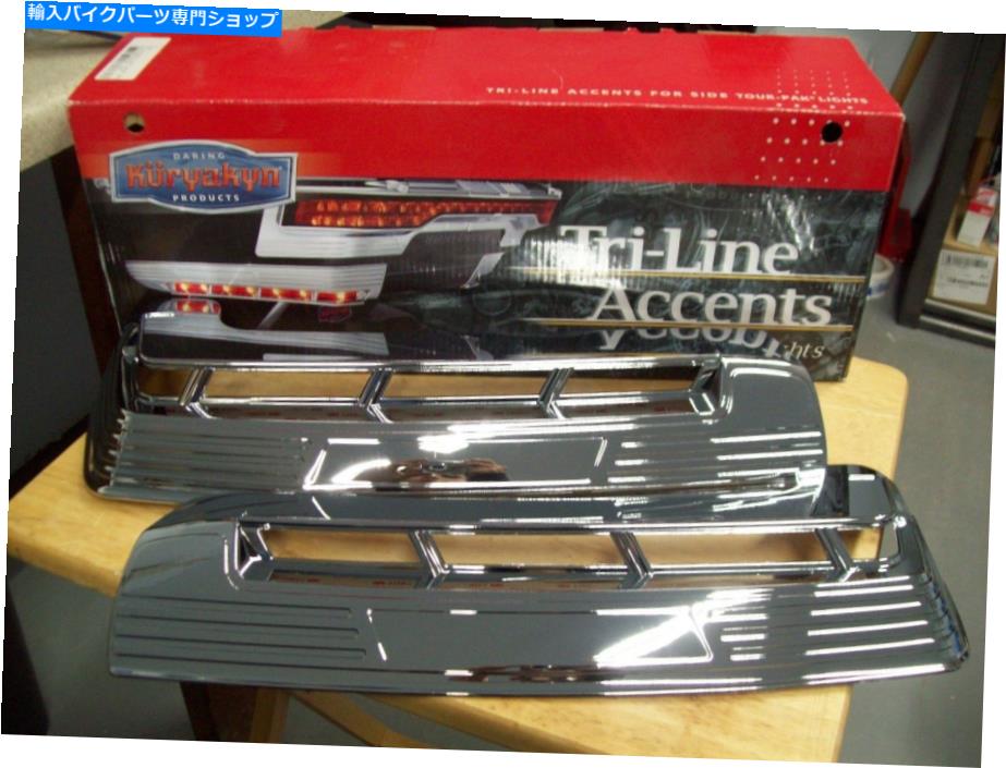 クロームパーツ Side Tour Pak Lights Chrome 6911のためのNos Kuryakyn Trirainアクセント NOS Kuryakyn Tri-Line Accents For Side Tour Pak Lights Chrome 6911【並行輸入品】