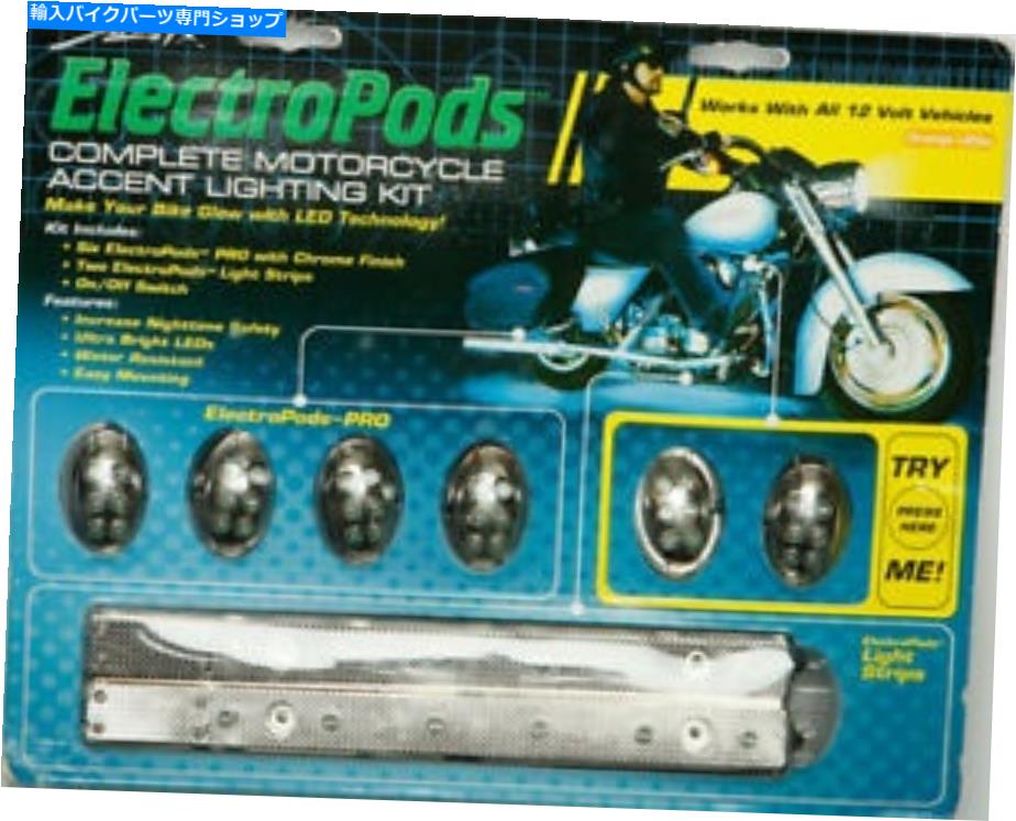 クロームパーツ ストリートFX 1042463エレクトロポッドライトポッド/ストリップキットオレンジ/クロム Street FX 1042463 Electropods Lightpod/Strip Kit Orange/Chrome【並行輸入品】