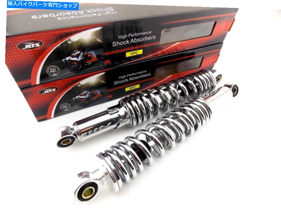 クロームパーツ ヤマハDT100 320mm JBSクロームリアショックアブソーバー目 YAMAHA DT100 320mm JBS CHROME REAR SHOCK ABSORBERS EYE TO EYE【並行輸入品】