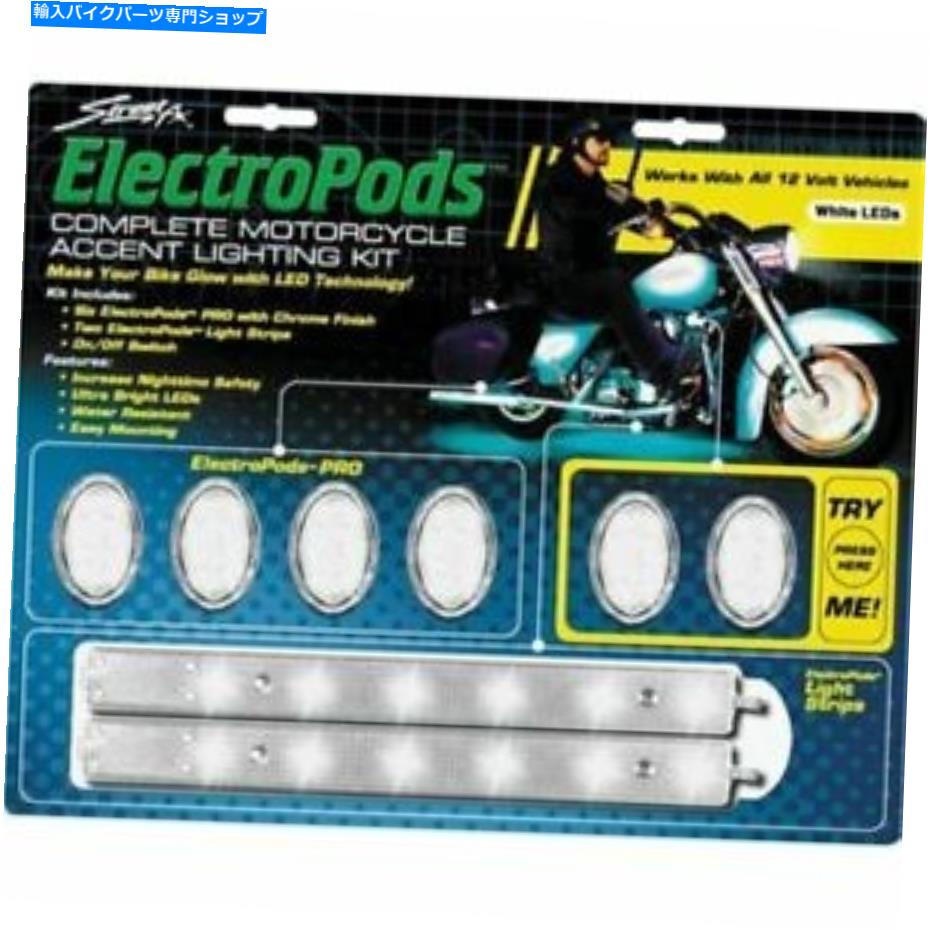 クロームパーツ ホワイト/クロムストリートファックスエレクトロポッドライトポッド/ストリップキット White/Chrome StreetFX Electropods Lightpod/Strip Kit【並行輸入品】