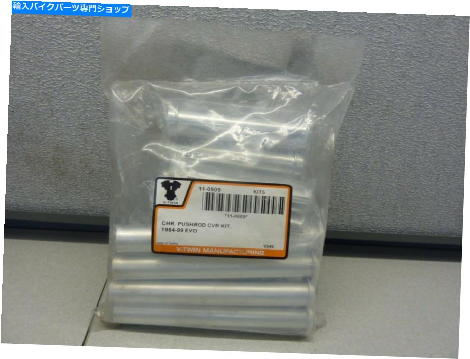 クロームパーツ V-Twin 11-0909 Pushrod Cover Kit Fits Harley-Davidson 1984-99 EVO（22398） V-Twin 11-0909 Pushrod Cover Kit fits Harley-Davidson 1984-99 EVO (22398)【並行輸入品】