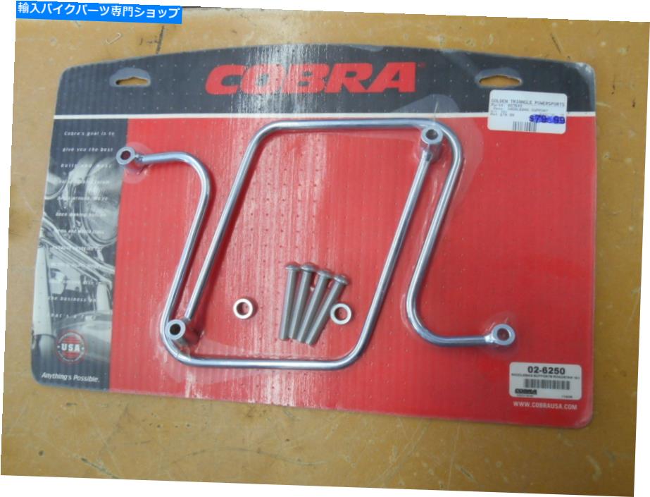 クロームパーツ COBRA Chrome SaddleBagサポート1999-2003 XV1600A 1904-2009 XV1700A 087643 Cobra Chrome Saddlebag Support 1999-2003 XV1600A 1904-2009 XV1700A 087643【並行輸入品】