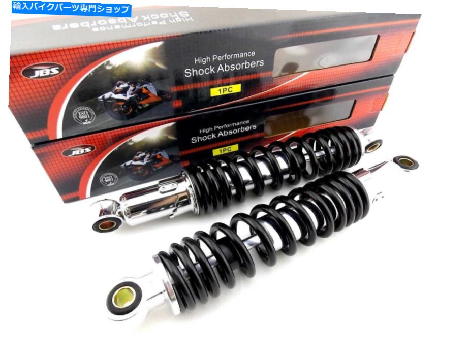 クロームパーツ YAMAHA SR250 SE 300mm JBSブラック/クロームリアショックアブソーバー目の目NC YAMAHA SR250 SE 300mm JBS BLACK/CHROME REAR SHOCK ABSORBERS EYE TO EYE NC【並行輸入品】