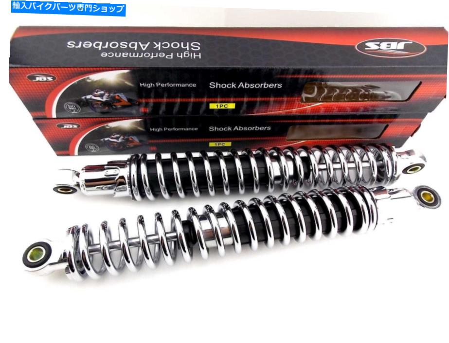 クロームパーツ ホンダXR200 400mmクロムJBSリアショックアブソーバー目 HONDA XR200 400mm CHROME JBS REAR SHOCK ABSORBERS EYE TO EYE【並行輸入品】