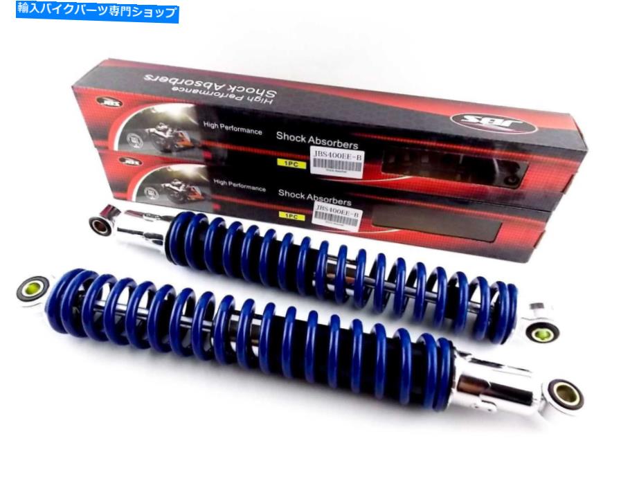 クロームパーツ 鈴木RM250 400mmブルー/クロムJBSリアショックアブソーバー目 SUZUKI RM250 400mm BLUE/CHROME JBS REAR SHOCK ABSORBERS EYE TO EYE【並行輸入品】