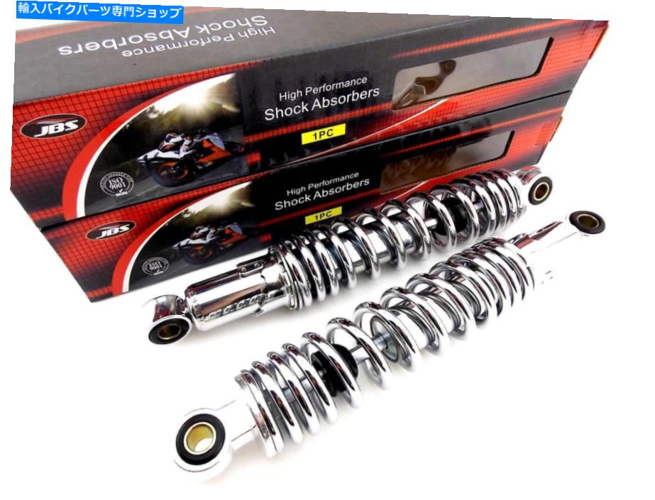 クロームパーツ 鈴木T500 300mm JBSクロームリアショック吸収体目NC SUZUKI T500 300mm JBS CHROME REAR SHOCK ABSORBERS EYE TO EYE NC【並行輸入品】 36,864円