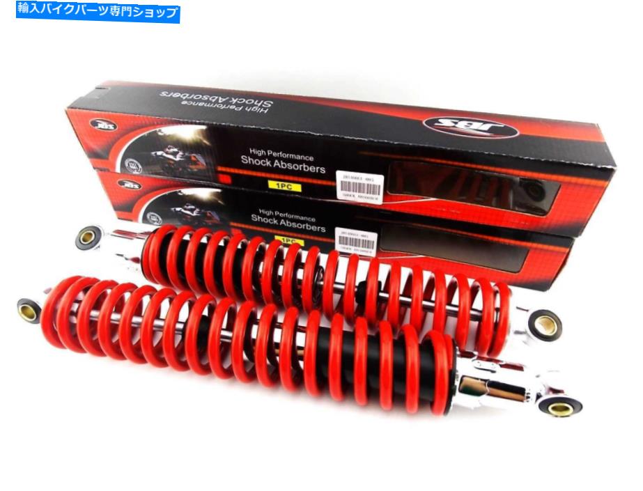 クロームパーツ ホンダXL500 400mm赤/クロムJBSリアショックアブソーバー目 HONDA XL500 400mm RED/CHROME JBS REAR SHOCK ABSORBERS EYE TO EYE【並行輸入品】