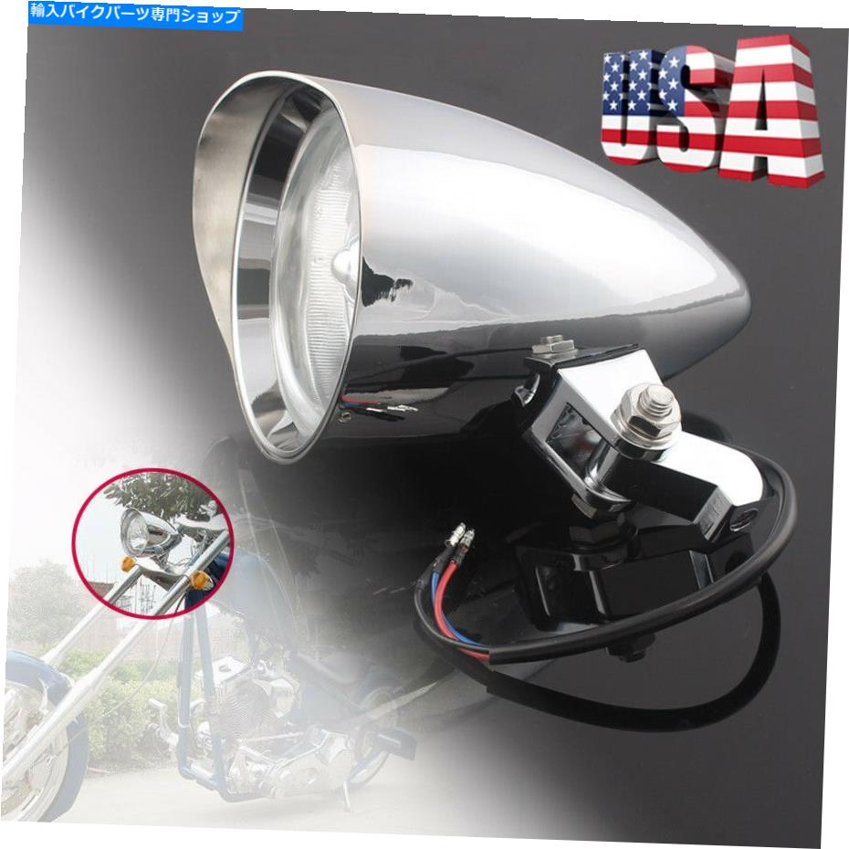クロームパーツ ハーレーボバーチョッパーのためのオートバイクロームの高い低いバイザーの弾丸のヘッドライトランプ Motorcycle Chrome High Low Visor Bullet Headlight Lamp For Harley Bobber Chopper【並行輸入品】｜Us Custom Parts Shop USDM