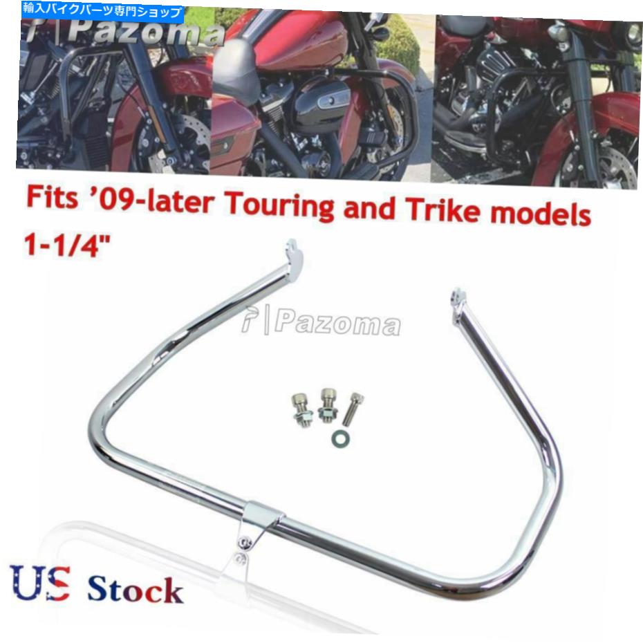 クロームパーツ 1 1/4 ''エンジンガードハイウェイクラッシュバーのハーレーツーリングロードキンググライド09-20 1 1/4'' Engine Guard Highway Crash Bar For Harley Touring Road King Glide 09-20【並行輸入品】 34,231円
