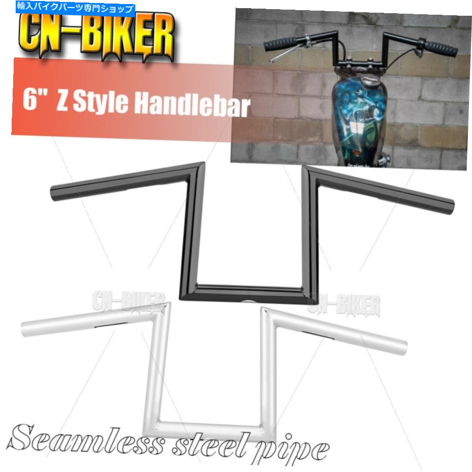 クロームパーツ ヤマハホンダハーレーチョッパーボバー用アプハンガー6「オールドスクール1」Zハンドルバー Ape-Hanger 6\
