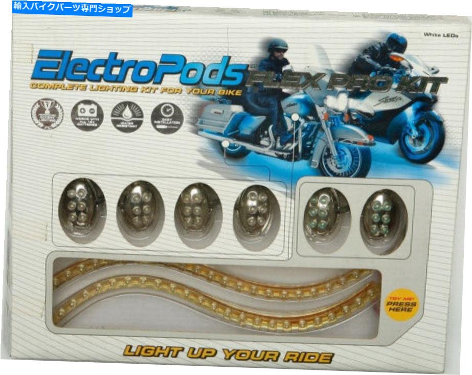 クロームパーツ Street FX Proflexエッグ - イエイトLED-クローム1044656 48-0840 12-6726W-オリジナルのタイトルを表示 Street FX Proflex キット-ホワイト LED-クローム 1044656 48-0840 12-6726W- show original title【並行輸入品】