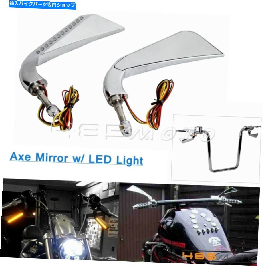 クロームパーツ AXミラーLEDハーレーVロッドスポーツスターソフト用シーケンシャルターン信号ライト Axe Mirrors LED Sequential Turn Signal Lights For Harley V-Rod Sportster Softail【並行輸入品】