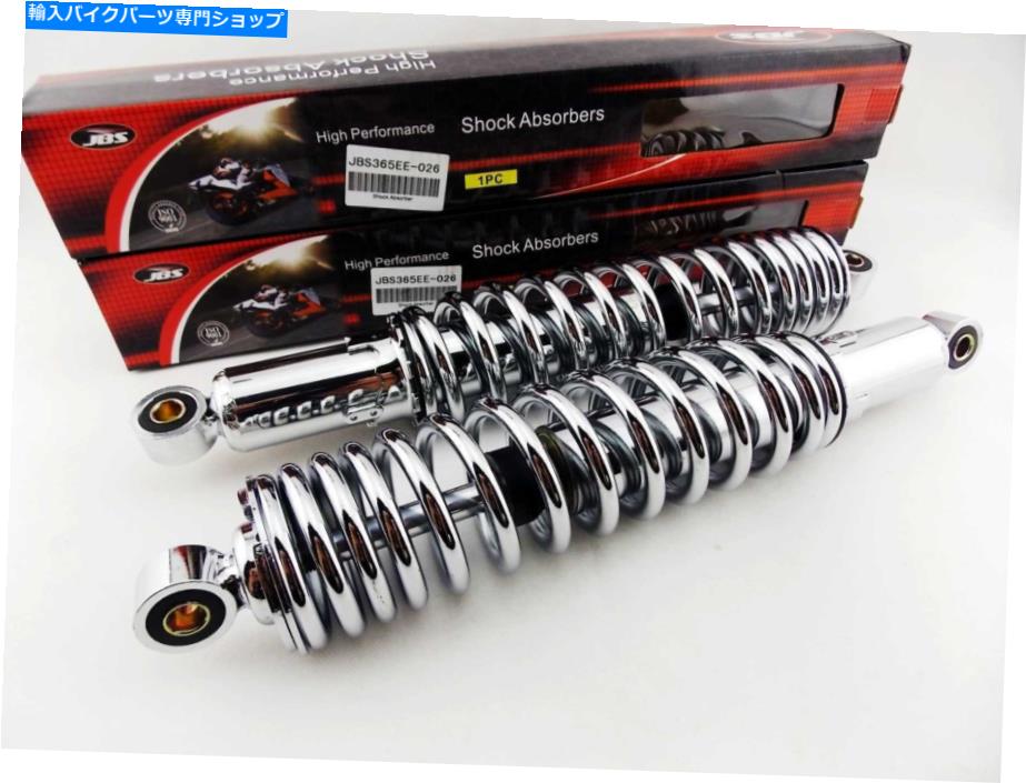 クロームパーツ ホンダMT250エルシナール365mm JBSクロームリアショックアブソーバー目 HONDA MT250 ELSINORE 365mm JBS CHROME REAR SHOCK ABSORBERS EYE TO EYE【並行輸入品】