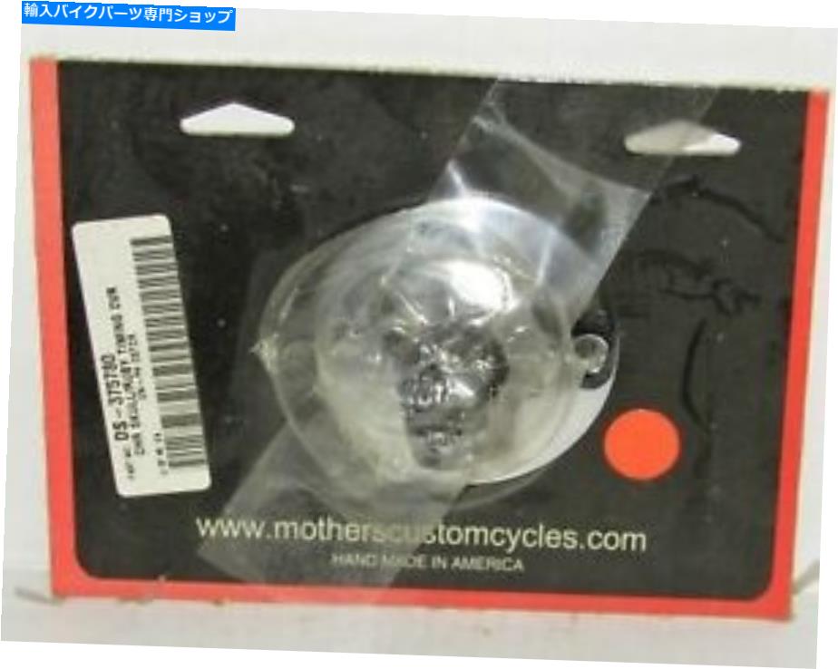 クロームパーツ 新しい母親のカスタムサイクルChrome Skull Rubyタイミングカバー部品番号。 DS-375780 NEW MOTHERS CUSTOM CYCLES CHROME SKULL RUBY TIMING COVER PART NO. DS-375780【並行輸入品】