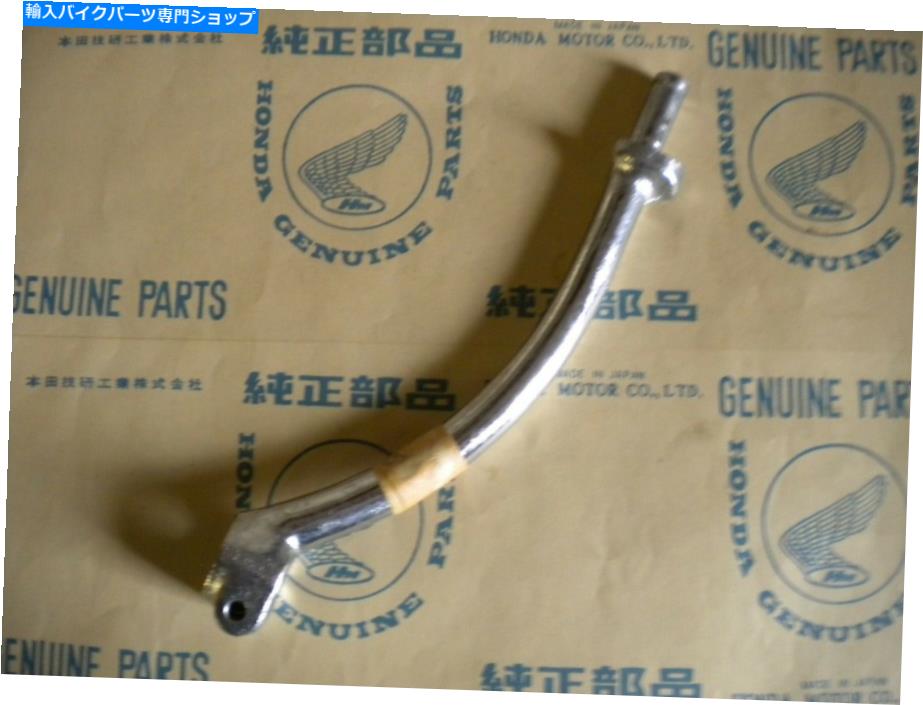 クロームパーツ ホンダCA160 NOSキックスティートクロームアーム HONDA CA160 NOS Kickstarter Chrome Arm【並行輸入品】