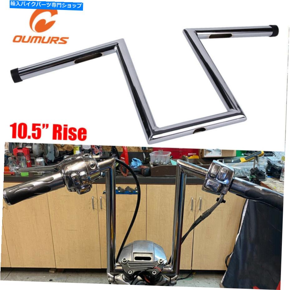 クロームパーツ 10-1 / 2「昇る1」APEドラッグハンガーZ-BARハンドルバーFOR Harley Suspal Sportster 883 10-1/2\