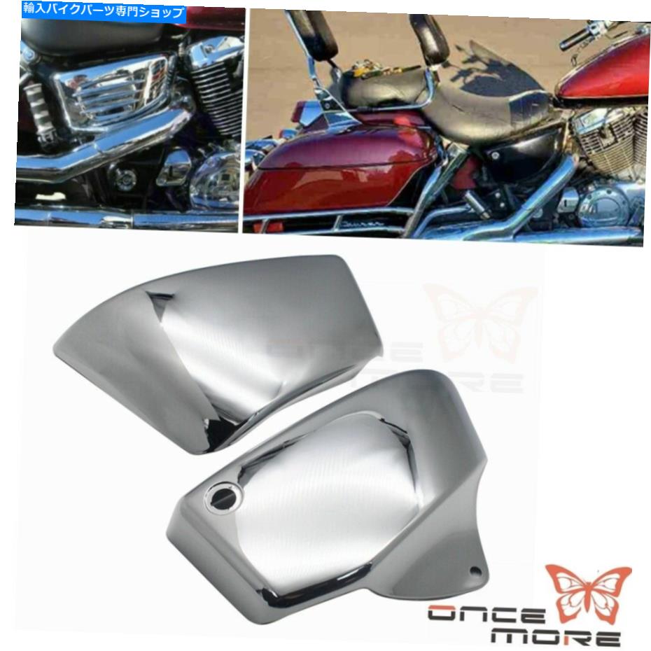 クロームパーツ 1999年から2008年のオートバイのサイドバッテリーカバーホンダエースエアロセイバー1100 VT1100 C2 Motorcycle Side Battery Cover For 1999-2008 Honda ACE Aero Sabre 1100 VT1100 C2【並行輸入品】