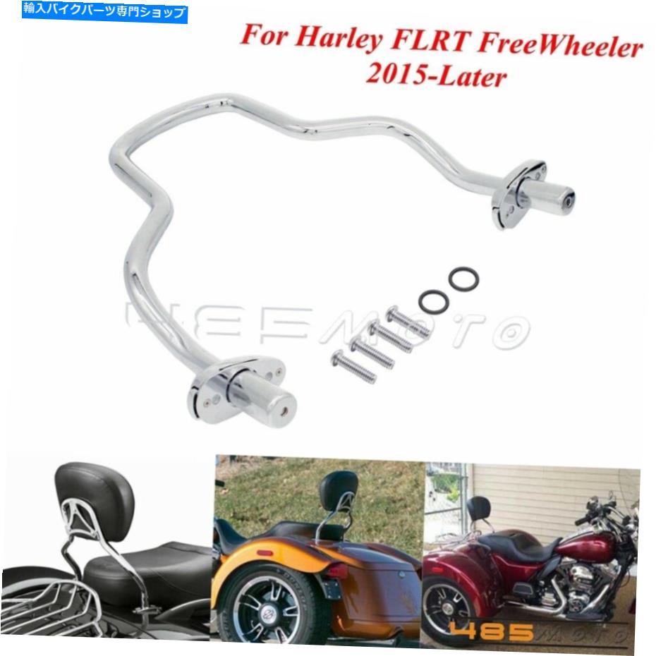 クロームパーツ Harley Trike Flrt FreeWheeler 15-2020のためのChromeクイックリリースSissy Bar Right Chrome Quick-Release Sissy Bar Upright For Harley Trike FLRT FreeWheeler 15-2020【並行輸入品】