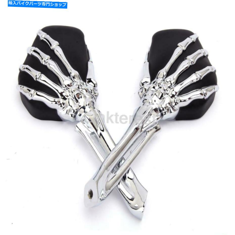 クロームパーツ ハーリー品質のためのオートバイクロームスカルスケルトン手のバックサイドミラー Motorcycle Chrome Skull Skeleton Hand Rearview Side Mirrors For Harley Quality【並行輸入品】