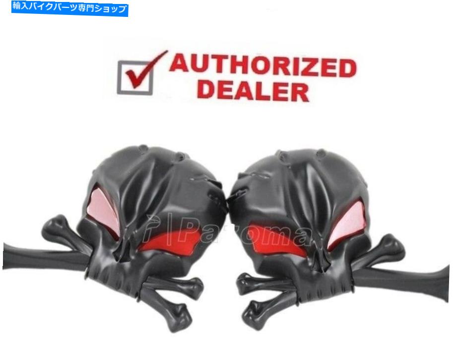 クロームパーツ 3-D頭蓋骨アルミニウムミラー赤い目ハーレーボベルチョッパー税関 3-D Skull Aluminum Mirrors Black with Red Eyes Harley Bobbers Choppers Customs【並行輸入品】