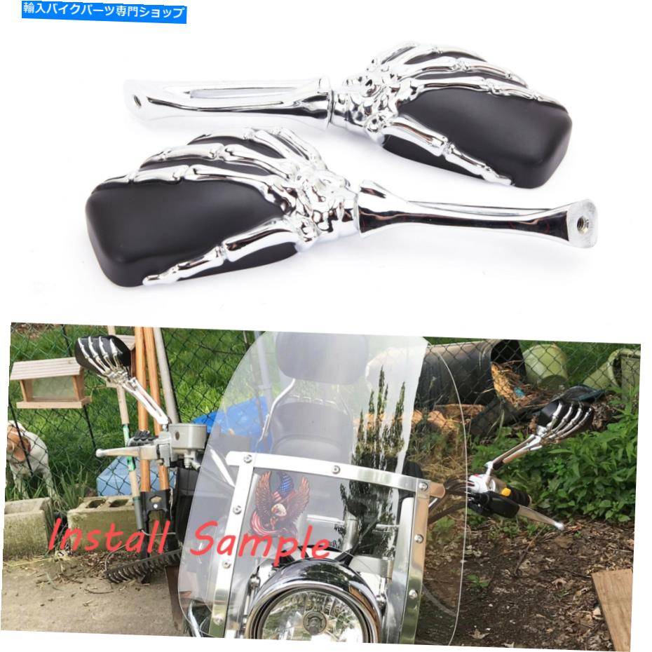 クロームパーツ ハーレーダビッドソンソフトFXST FLSTN FLSTCのための米国のオートバイのスケルトンハンドミラー US Motorcycle Skeleton Hand Mirrors For Harley Davidson Softail FXST FLSTN FLSTC【並行輸入品】