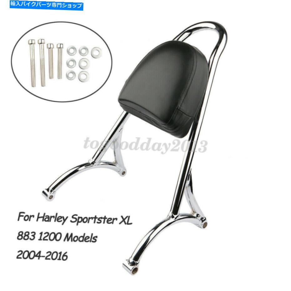 クロームパーツ ハーレーダビッドソンスポーツスターXL 883 1200のための米国クローム旅客の背もたれのSissy Bar US Chrome Passenger Backrest Sissy Bar For Harley Davidson Sportster XL 883 1200【並行輸入品】